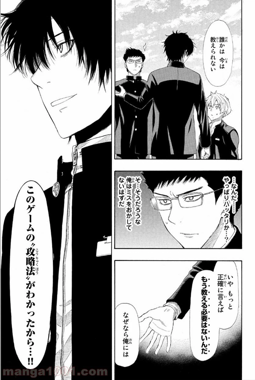 ページ 17 — 第8話