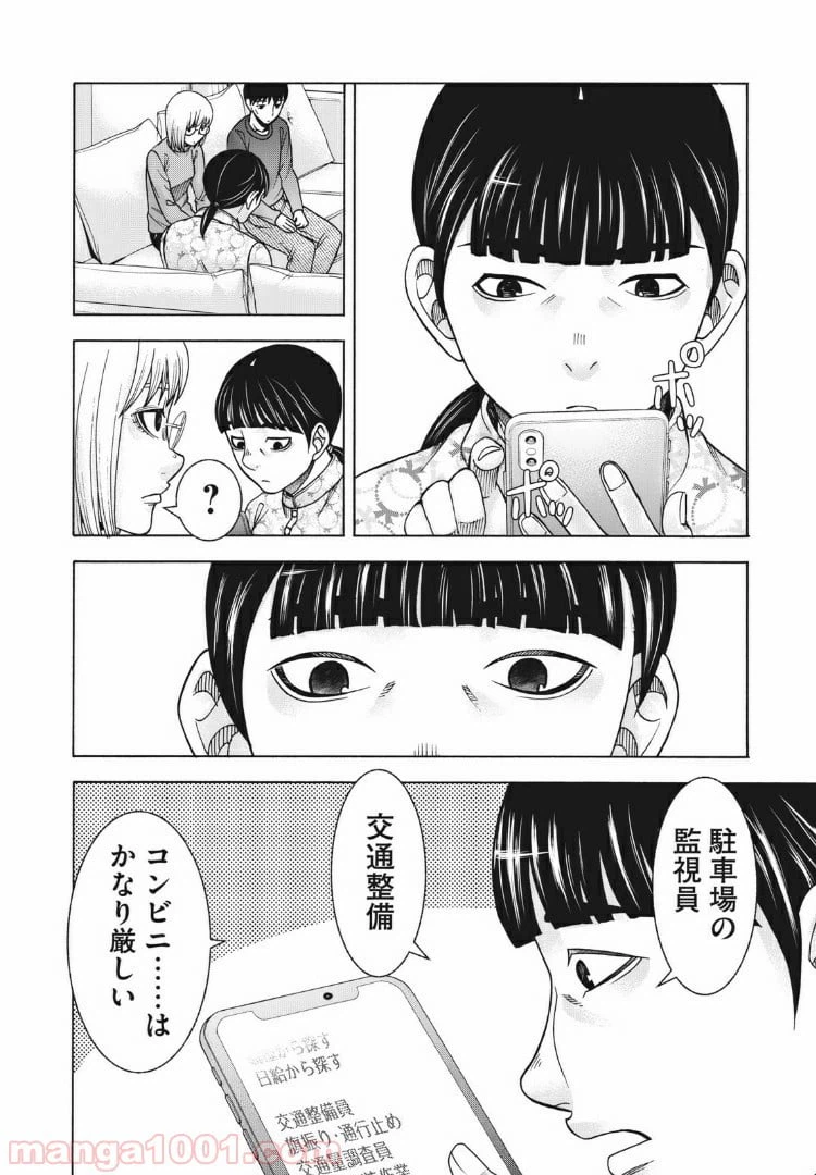 ページ 14 — 第97話