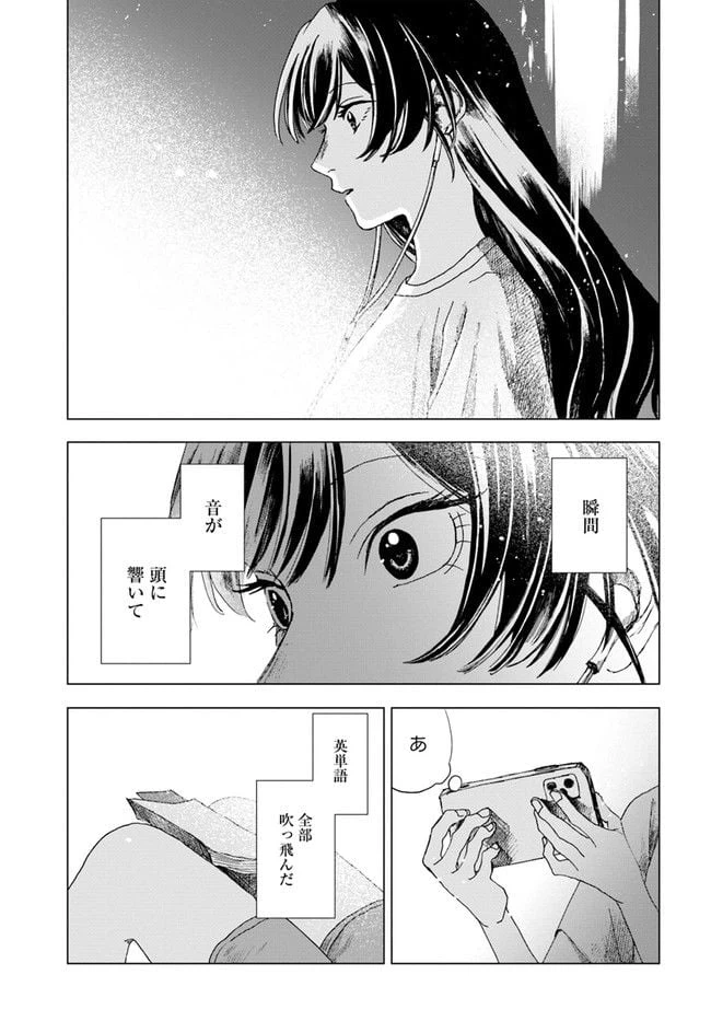 ページ 17 — 第7話