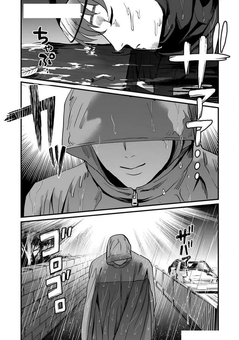 ページ 12 — 第12話