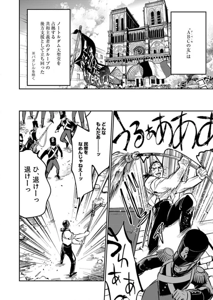 ページ 14 — 第6話