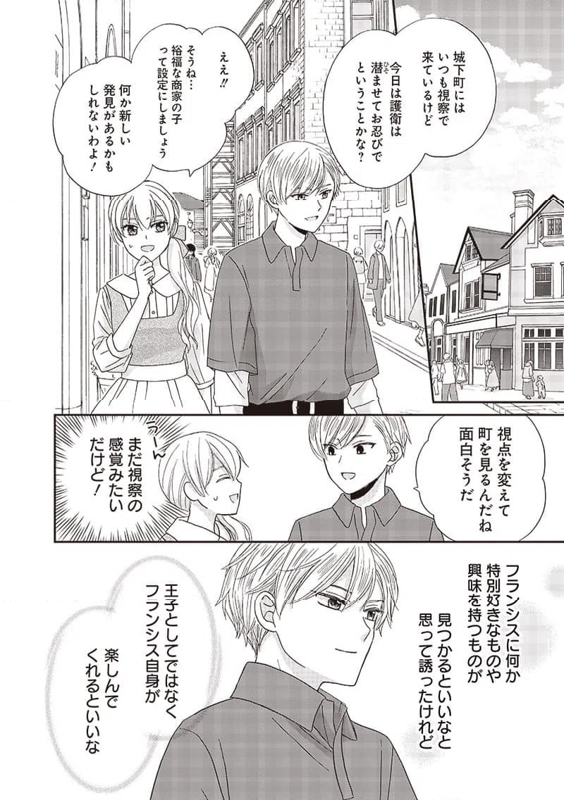 ページ 4 — 第34話