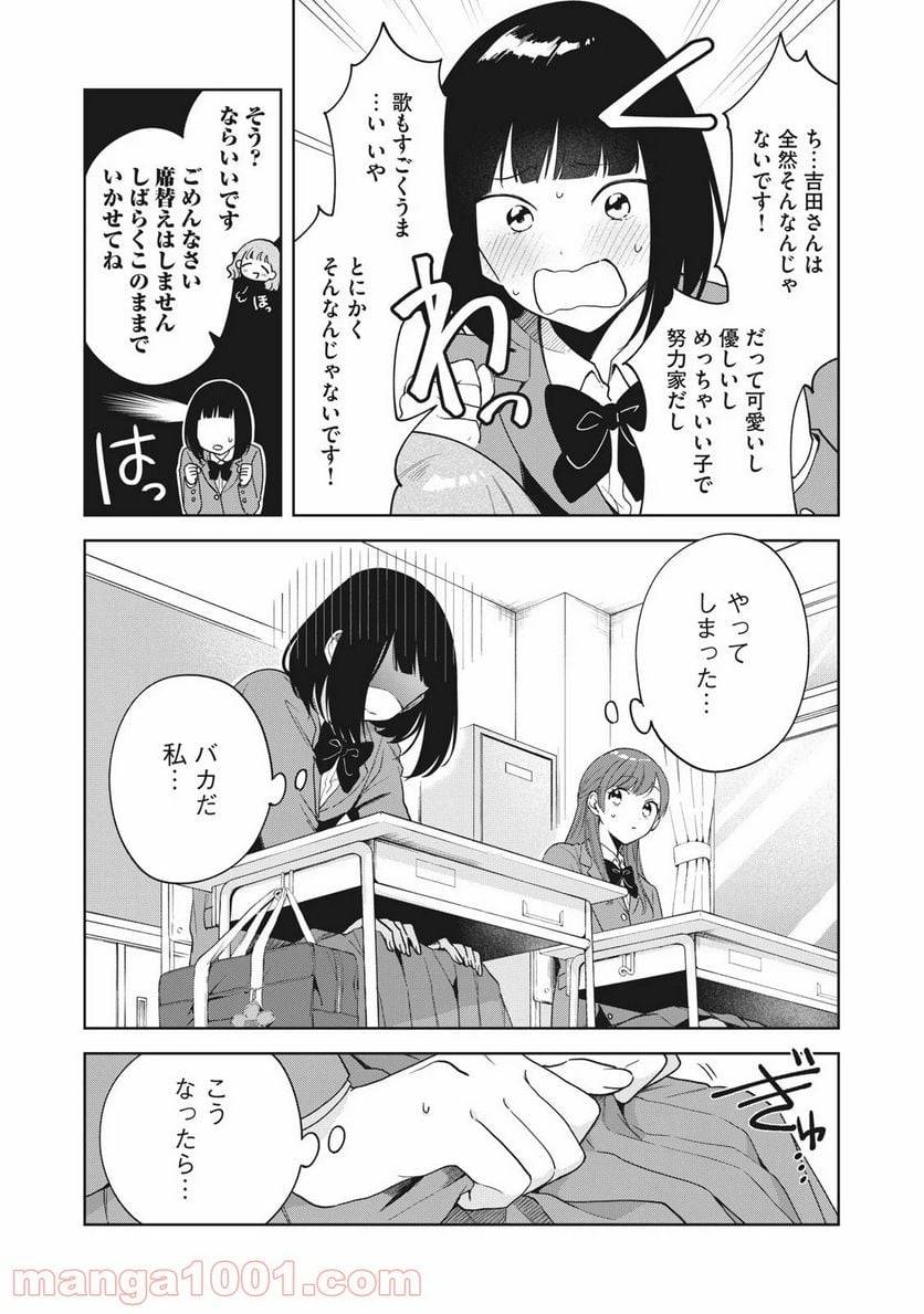 ページ 11 — 第2話