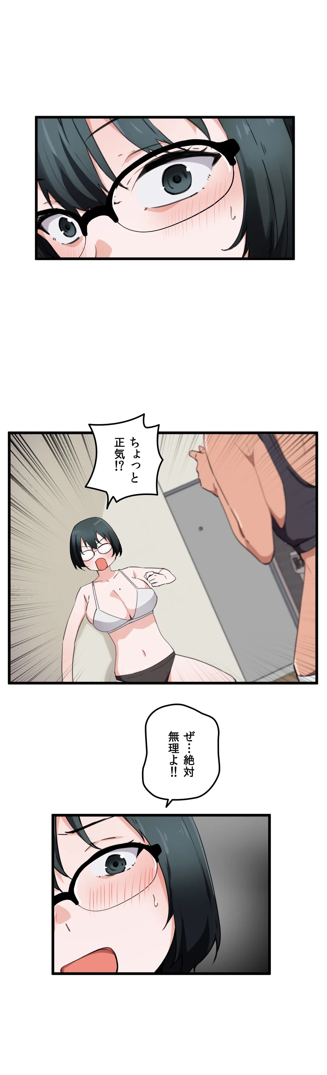 ページ 17 — 第34話