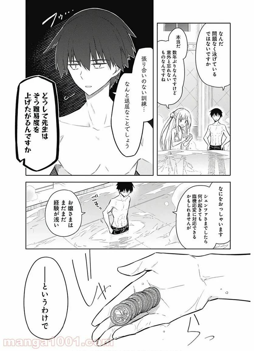 ページ 17 — 第22話