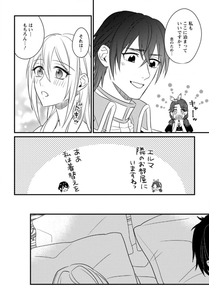 ページ 10 — 第8.2話