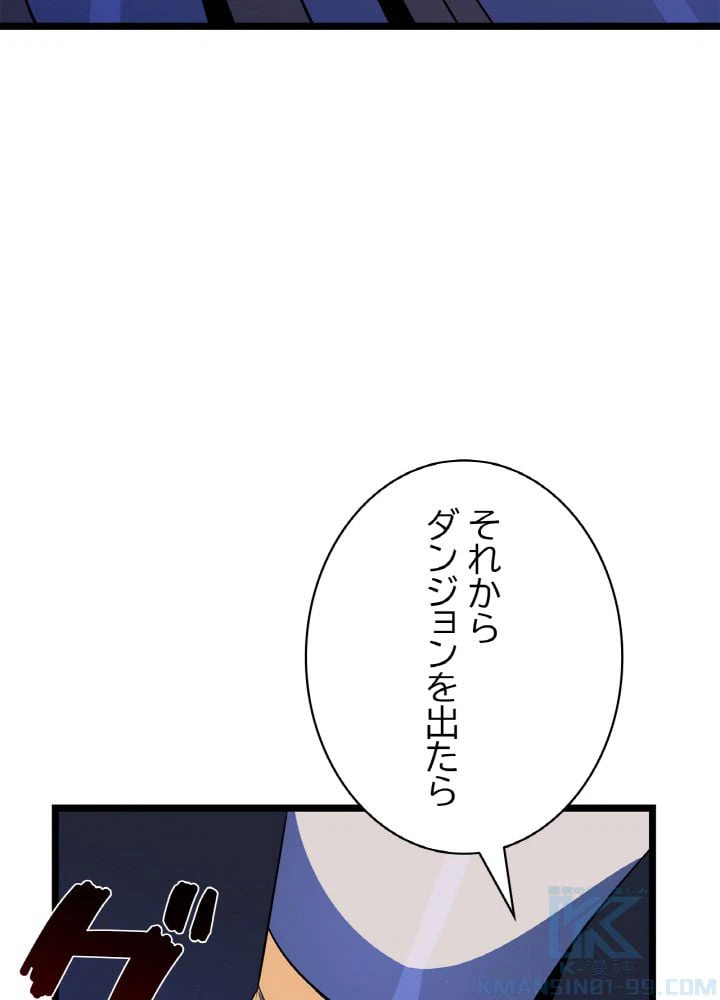 ページ 23 — 第117話