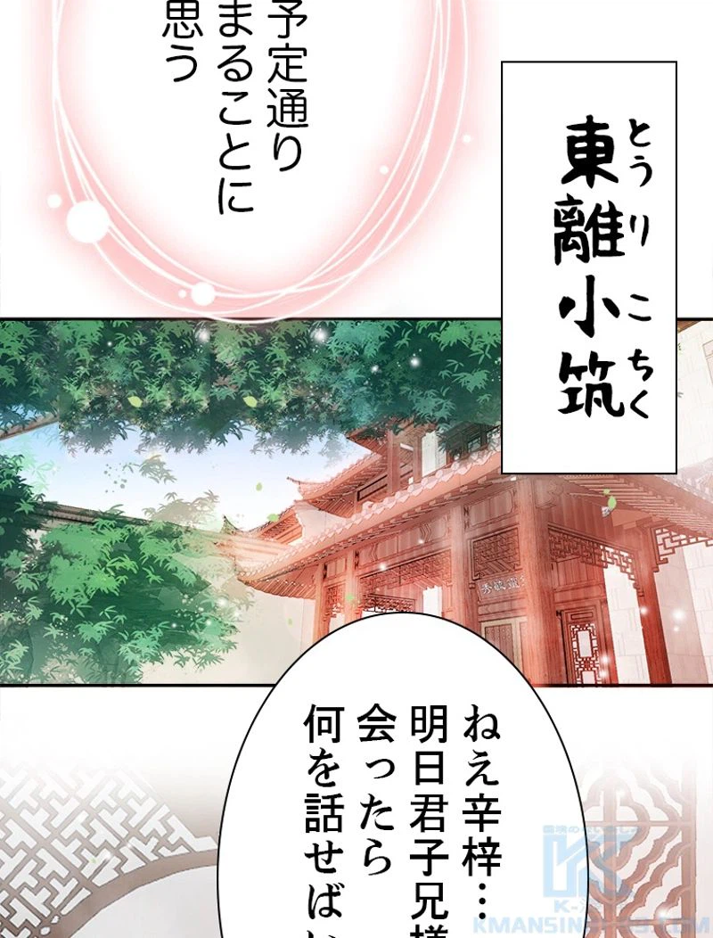 ページ 4 — 第26話