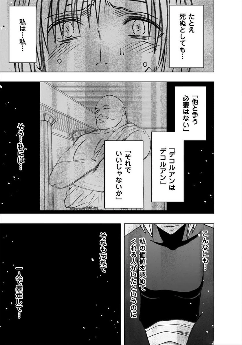 ページ 35 — 第32話