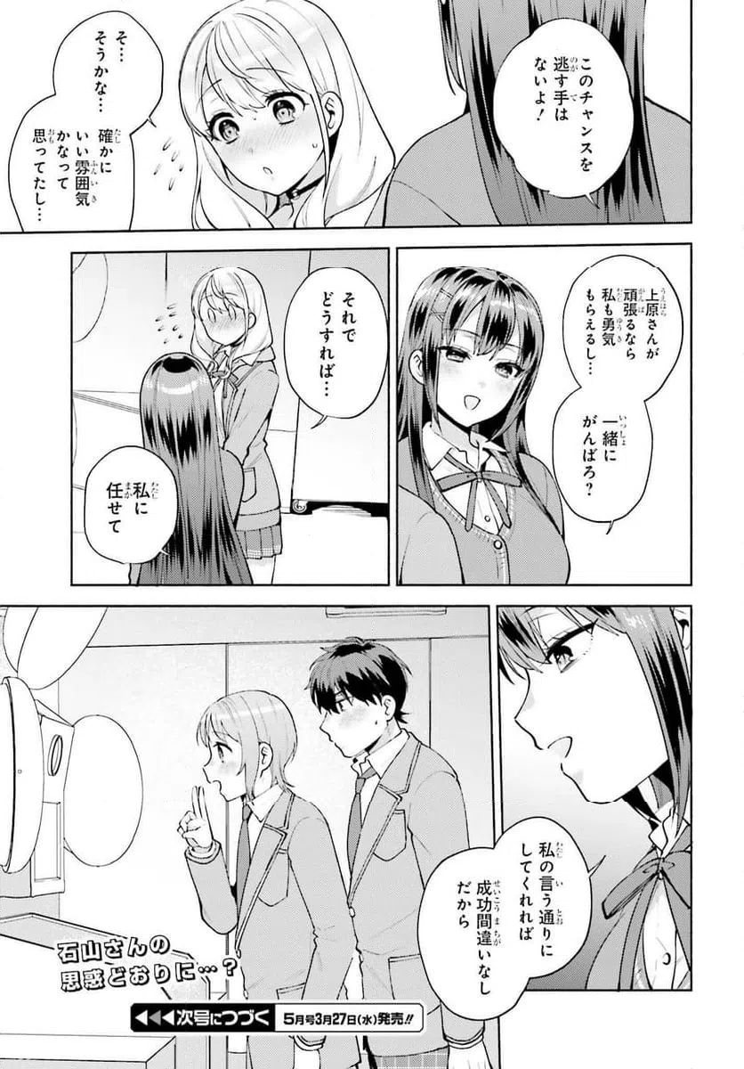 ページ 25 — 第18話