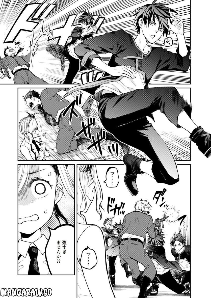 ページ 5 — 第4話