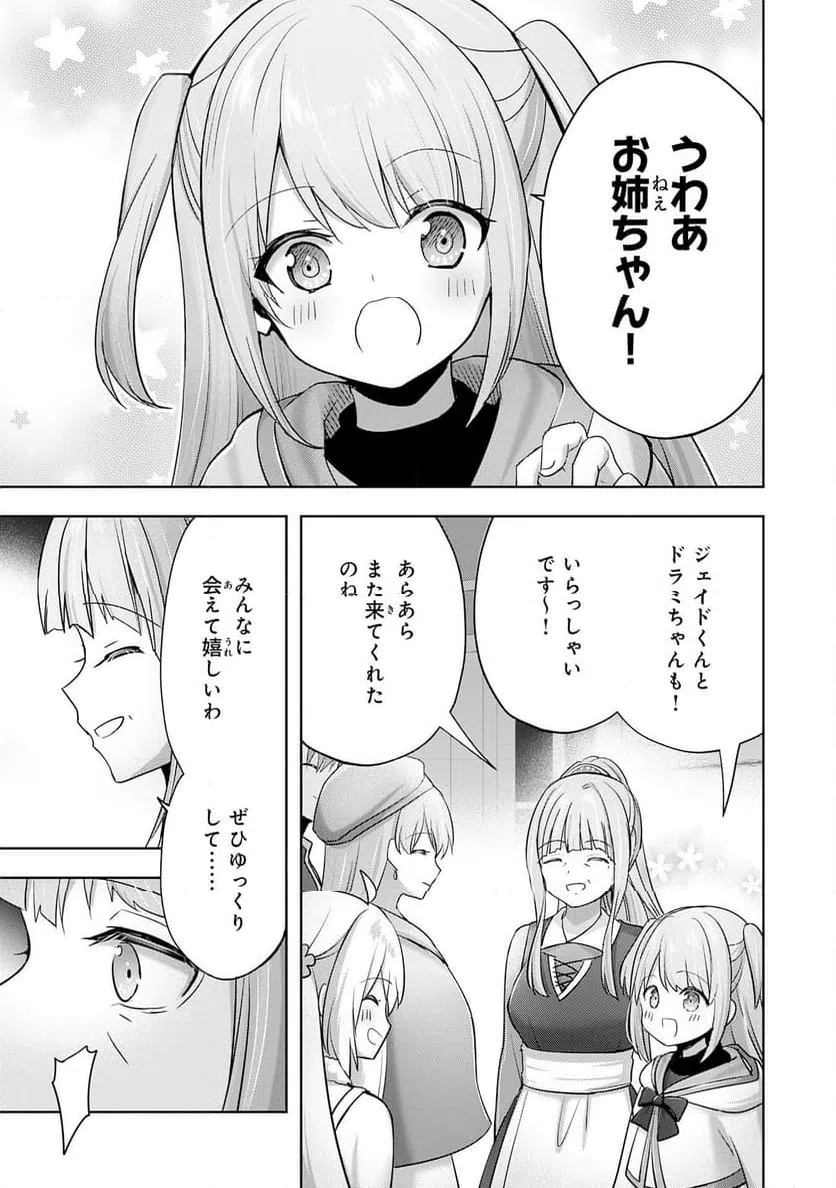 ページ 9 — 第39話