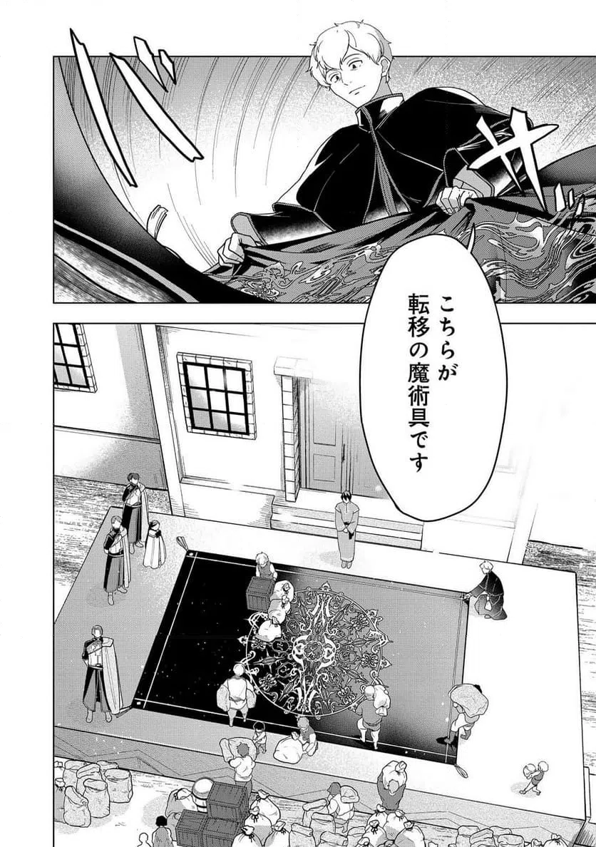 ページ 24 — 第39話