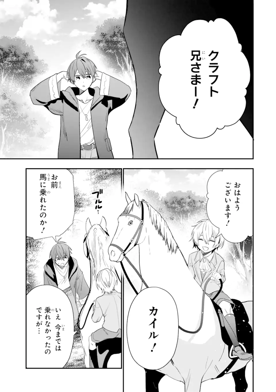 ページ 5 — 第22.3話
