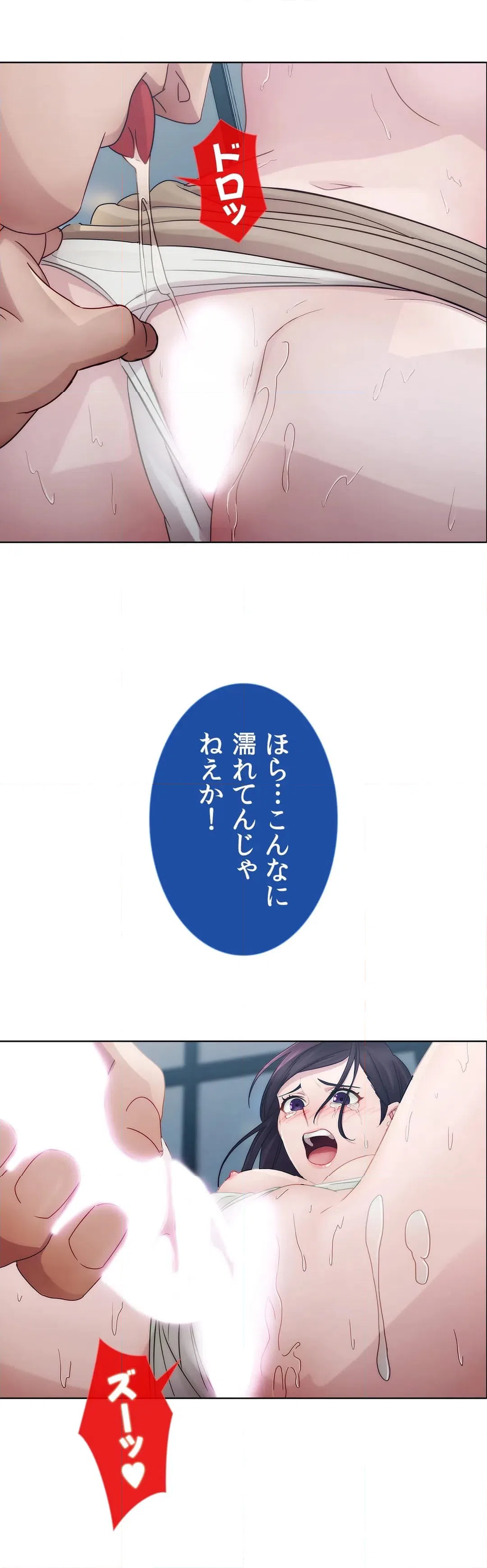ページ 33 — 第4話