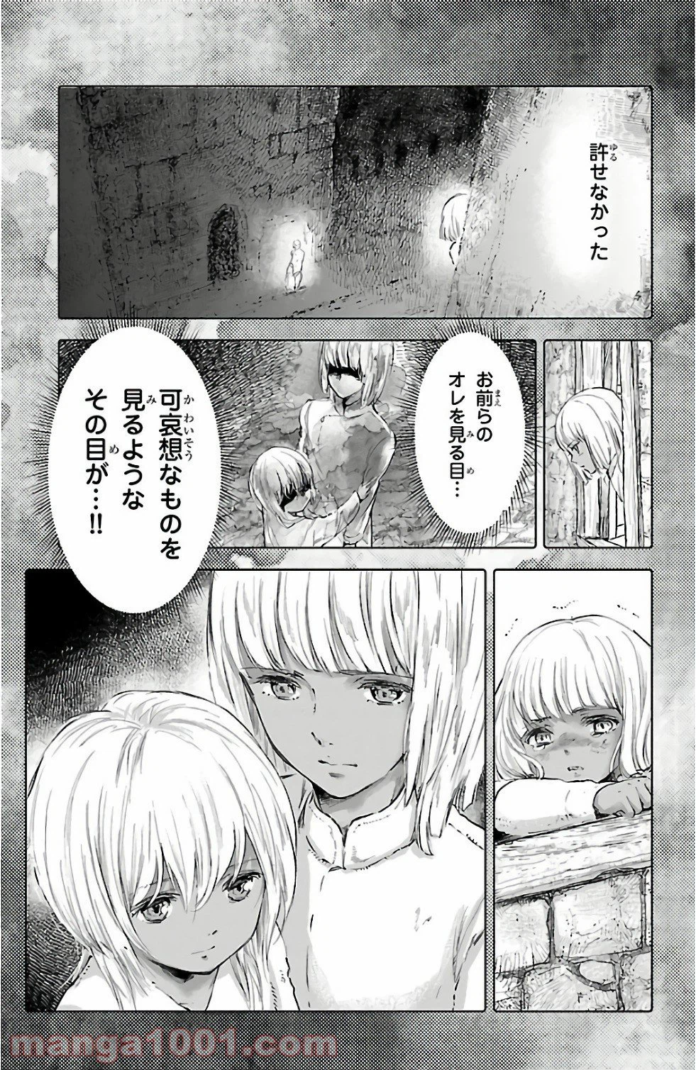 ページ 5 — 第52話