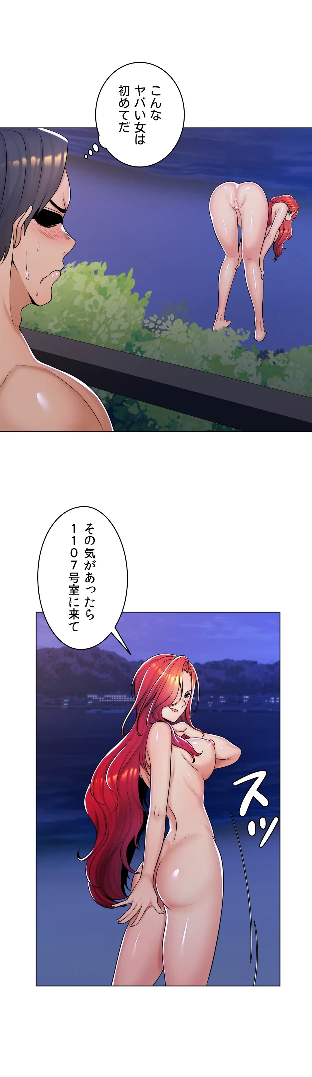 ページ 24 — 第10話