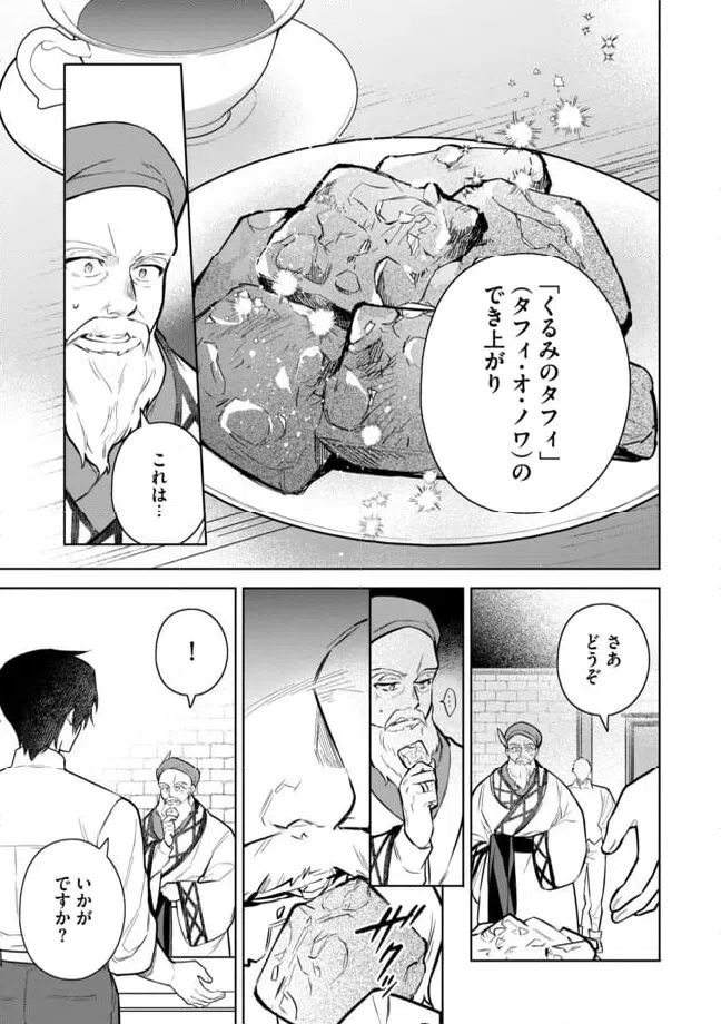 ページ 15 — 第9.2話