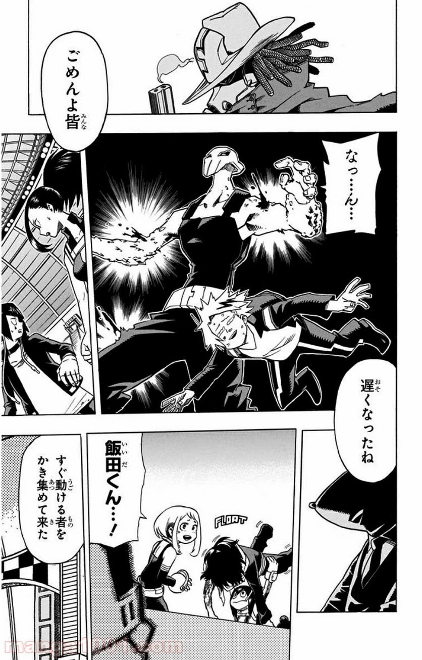 ページ 13 — 第20話