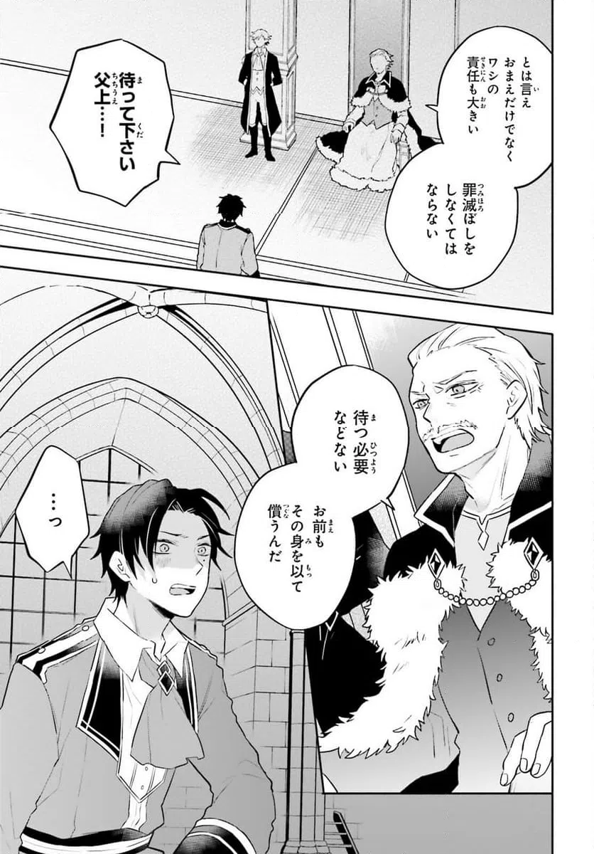 ページ 5 — 第8話