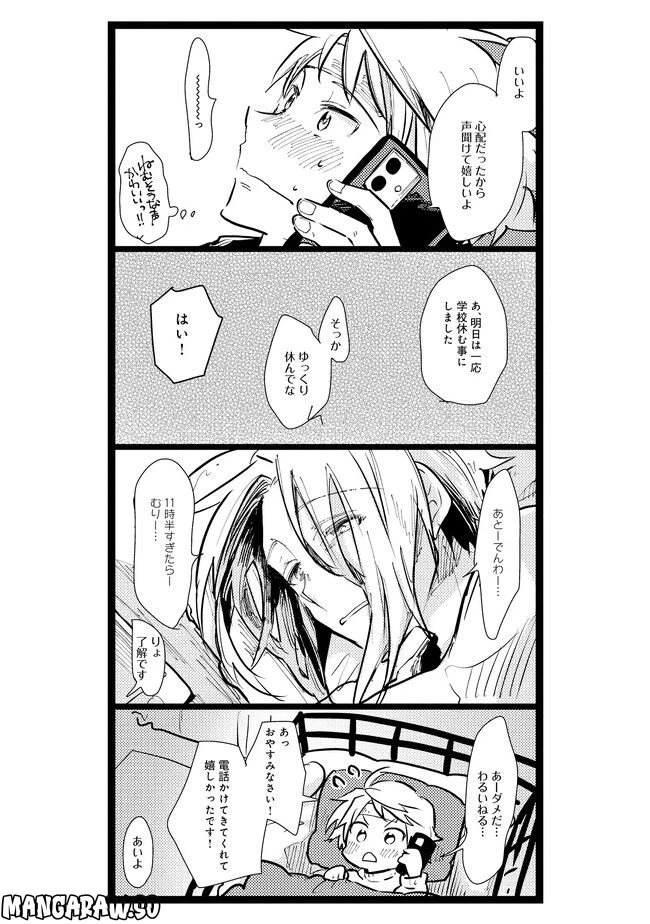 ページ 10 — 第11話