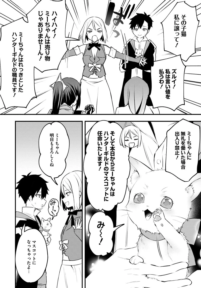 ページ 8 — 第5話
