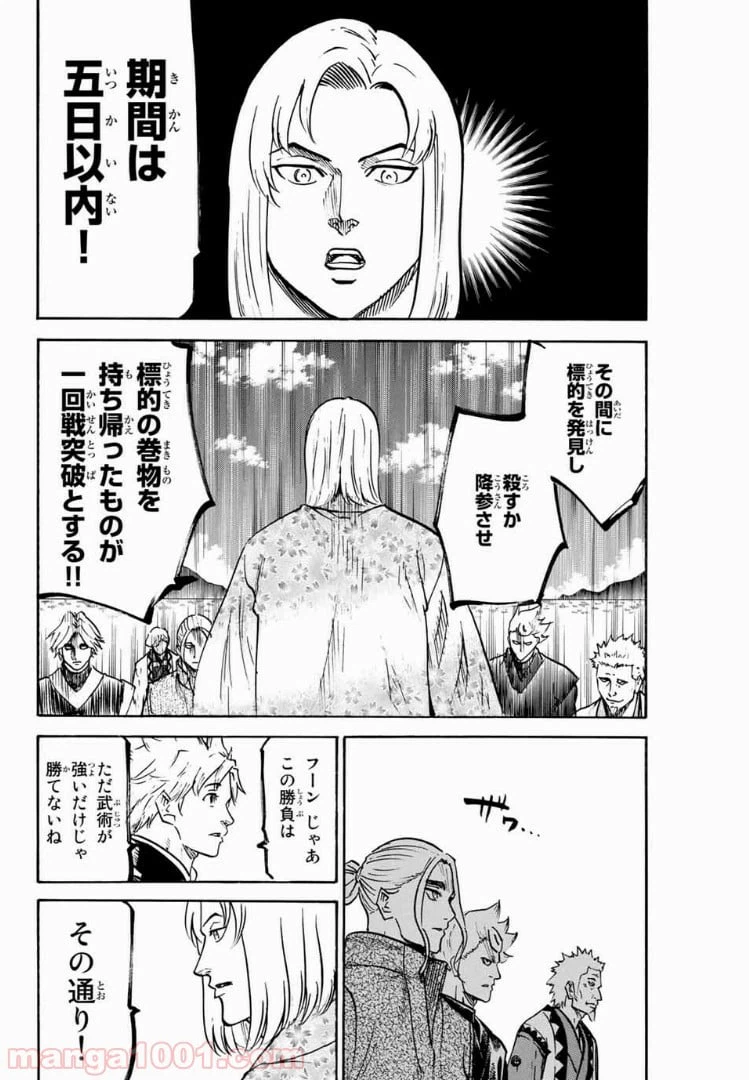 ページ 16 — 第59話
