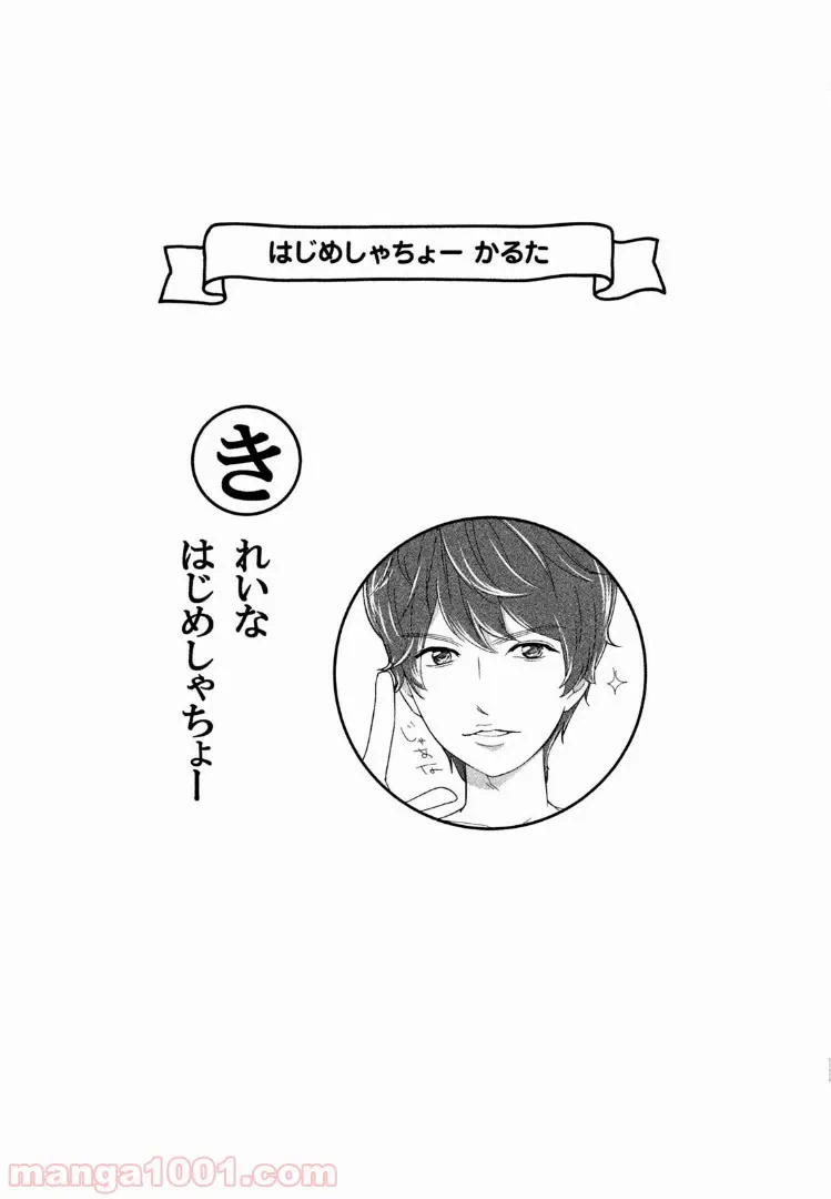ページ 13 — 第0話