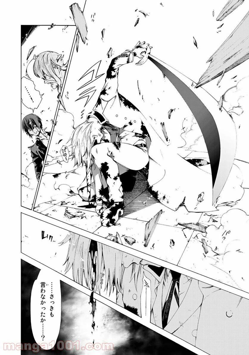 ページ 4 — 第24.1話