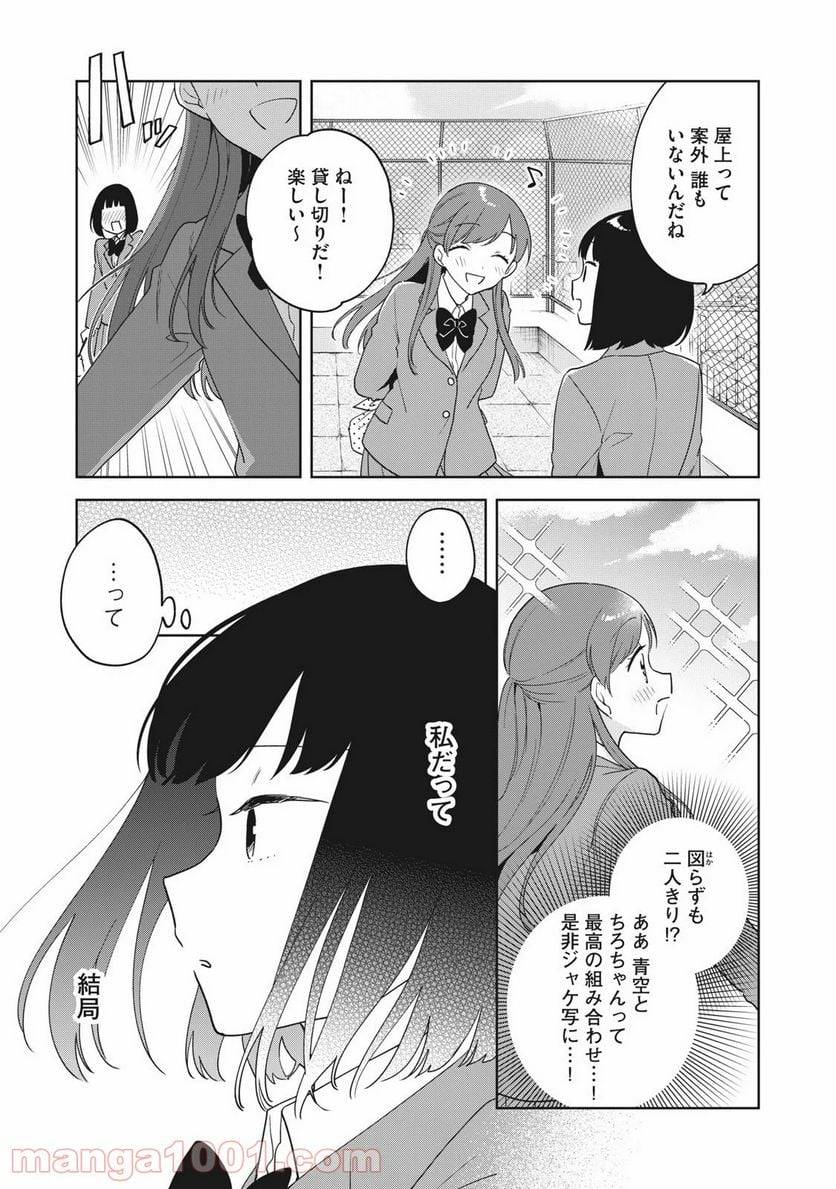 ページ 13 — 第4話
