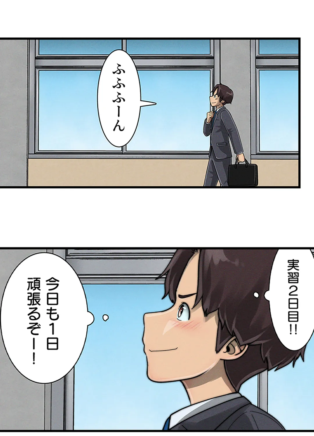 ページ 26 — 第3話