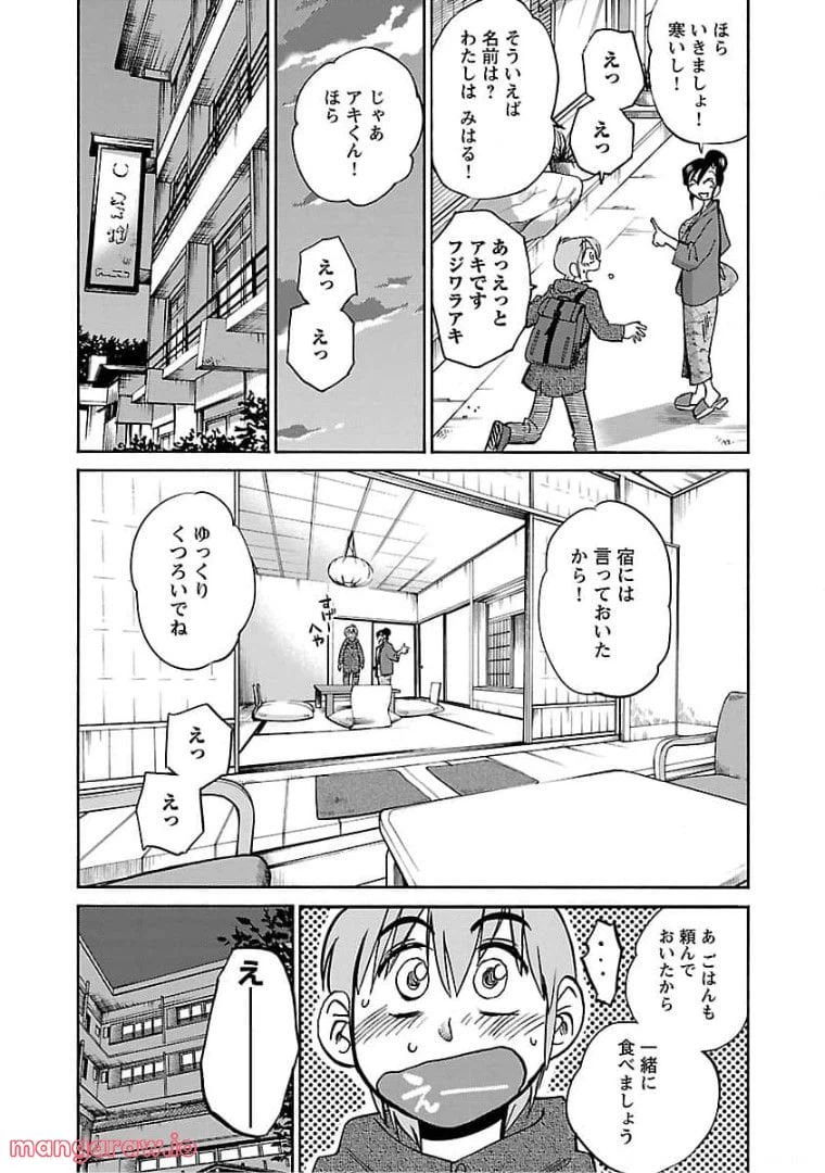 ページ 22 — 第75話