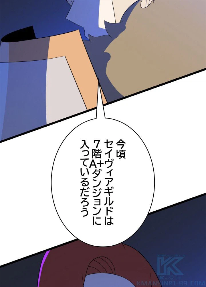 ページ 20 — 第117話