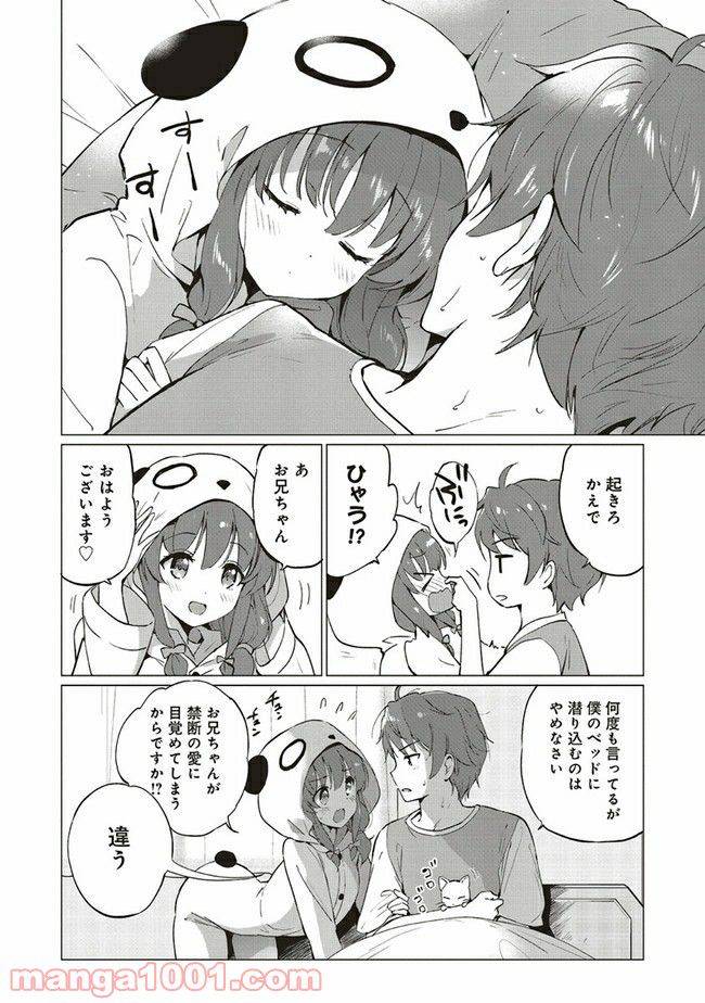 ページ 14 — 第1話