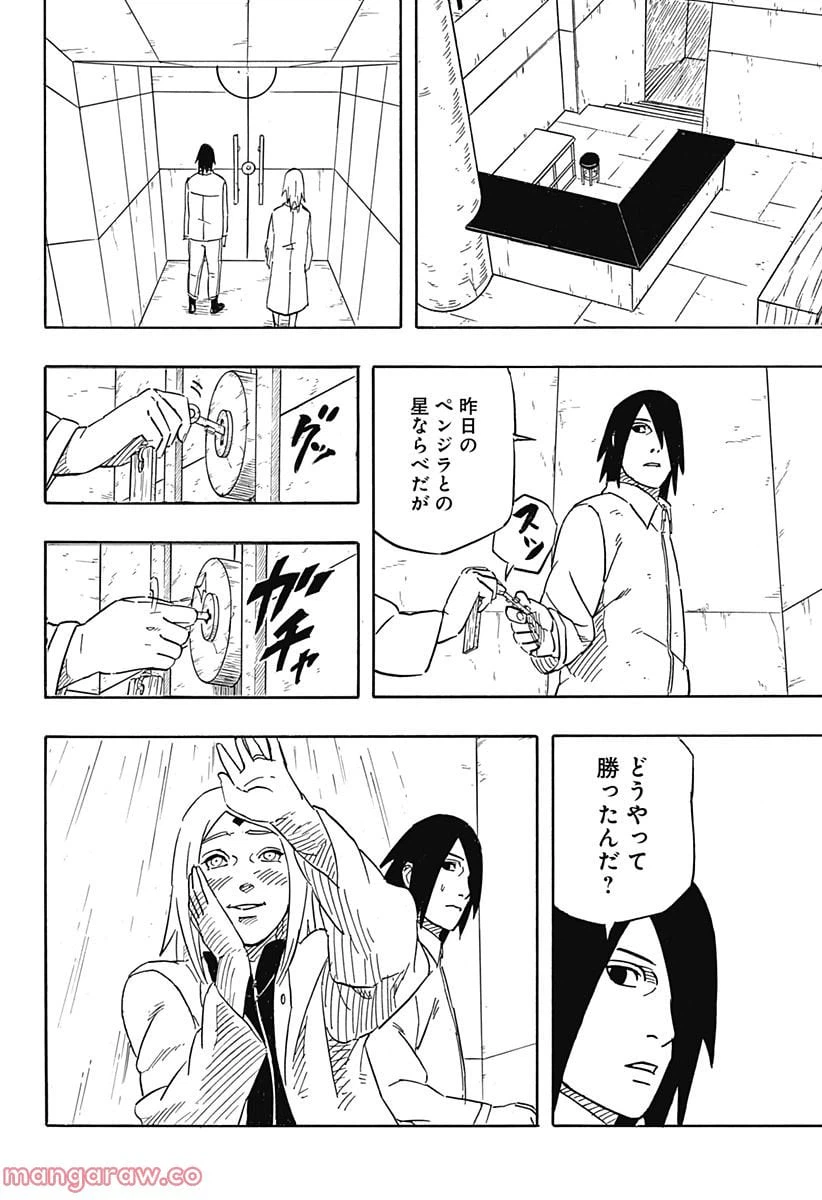 ページ 28 — 第4話