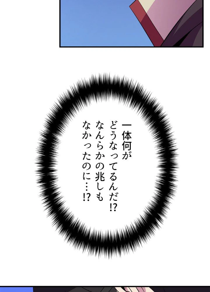 ページ 24 — 第37話