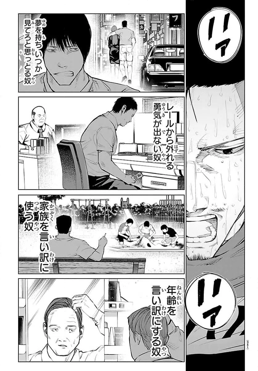ページ 7 — 第73話