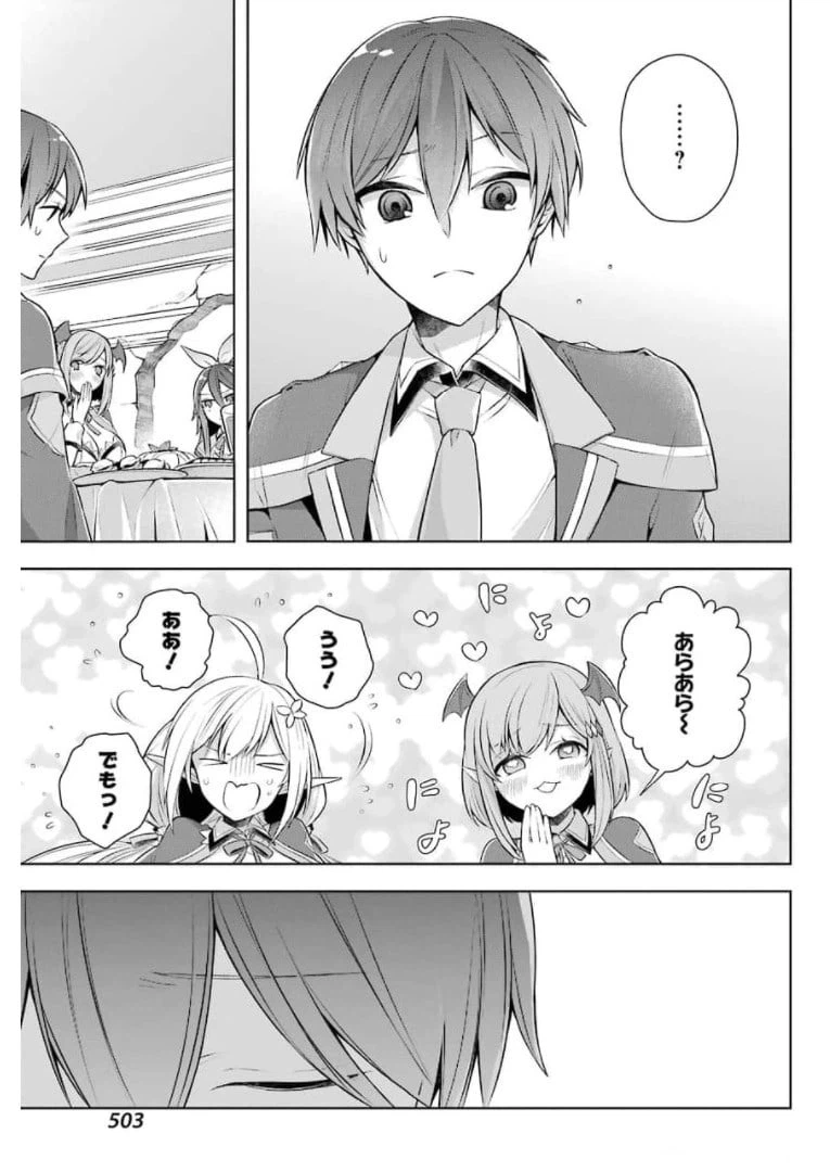 ページ 27 — 第27話
