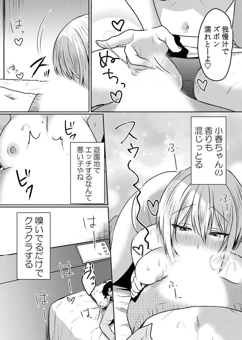 ページ 22 — 第42話