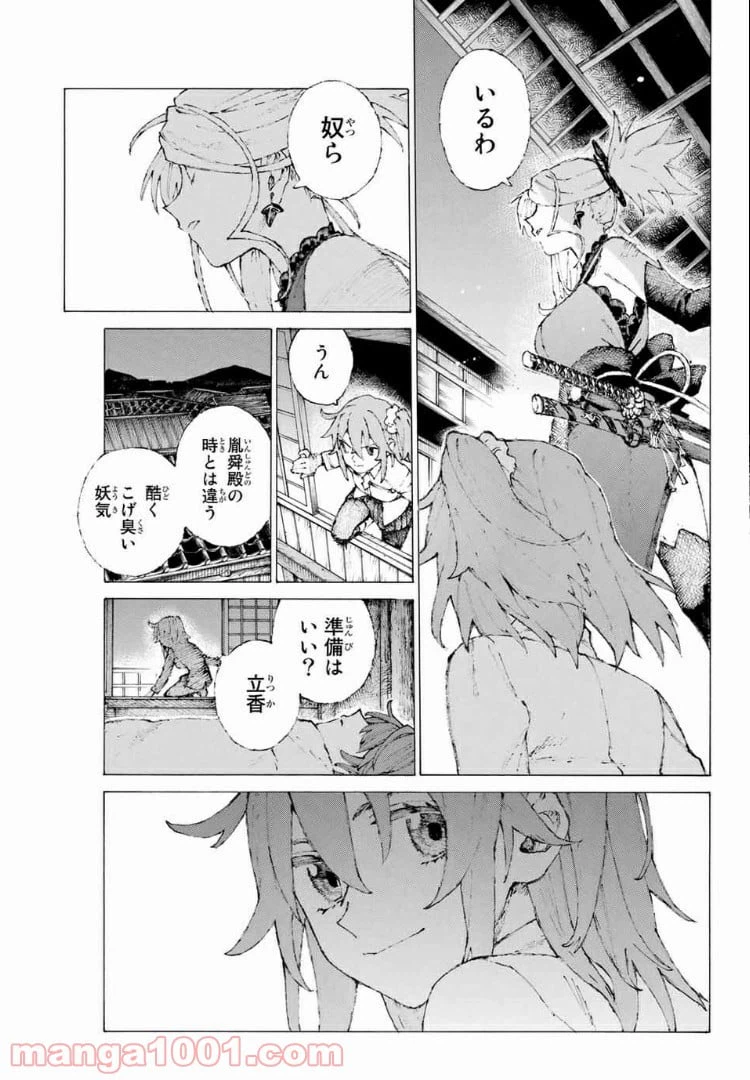 ページ 15 — 第10話