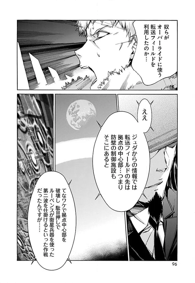 ページ 16 — 第81話