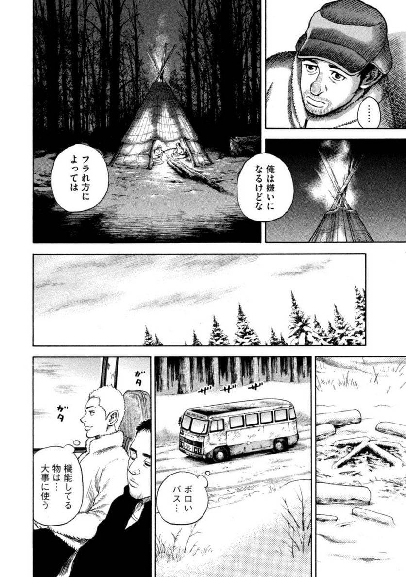 ページ 14 — 第31話