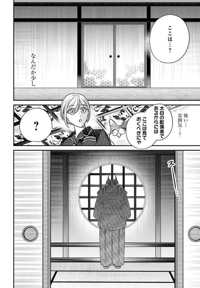 ページ 14 — 第7.1話