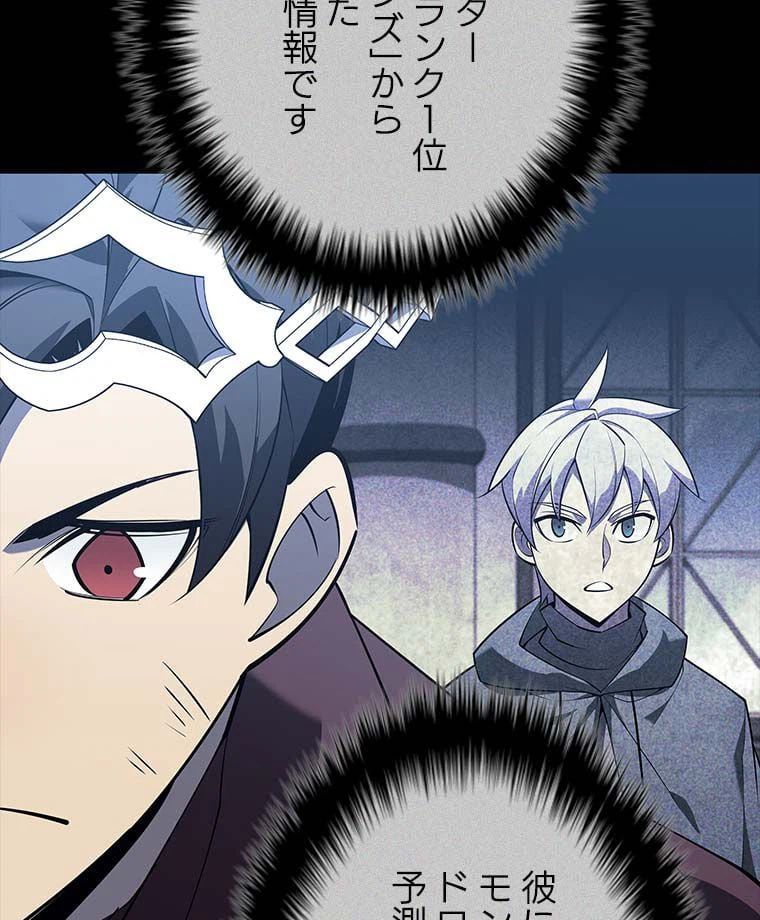 ページ 13 — 第116話