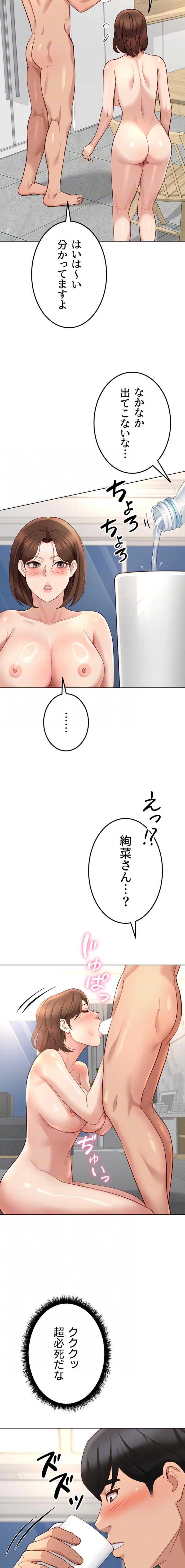 ページ 5 — 第77話