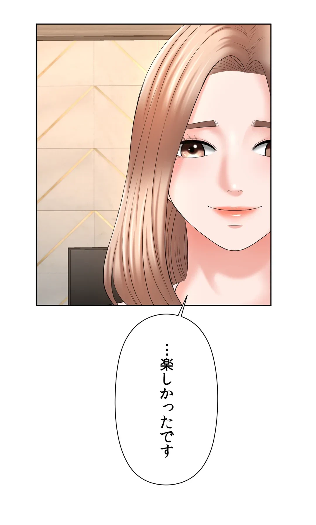 ページ 12 — 第17話