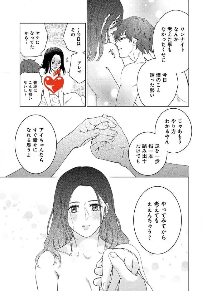 ページ 29 — 第1話