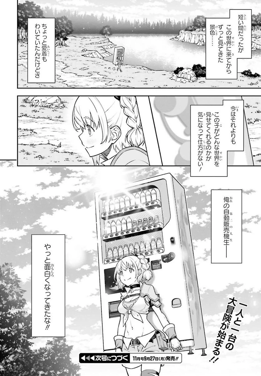 ページ 50 — 第1話