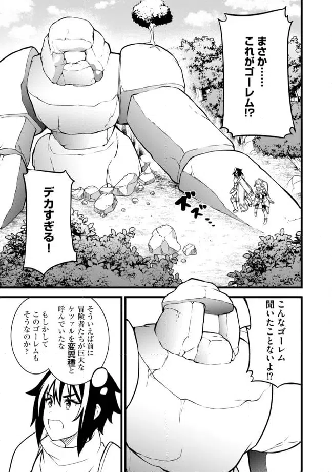 ページ 5 — 第4.2話