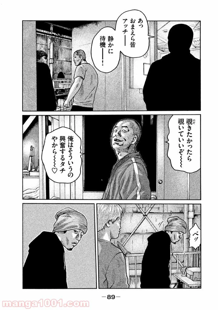 ページ 15 — 第57話